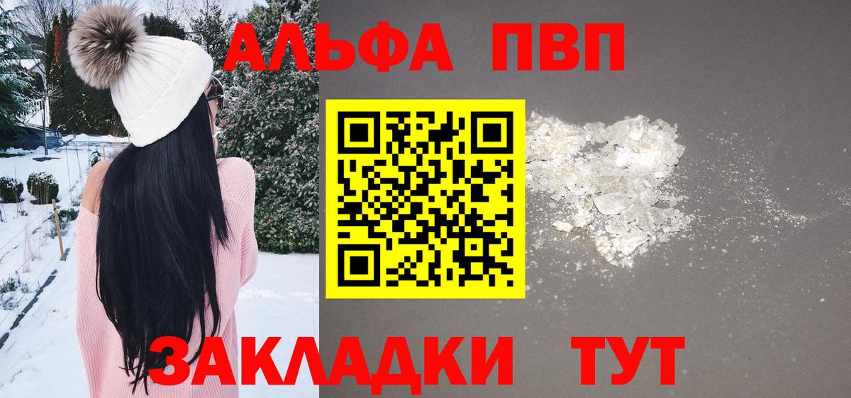 Alpha PVP мука  Alpha PVP  Alpha-PVP мука  Истра  Вход с VPN  Alfa_PVP СК 