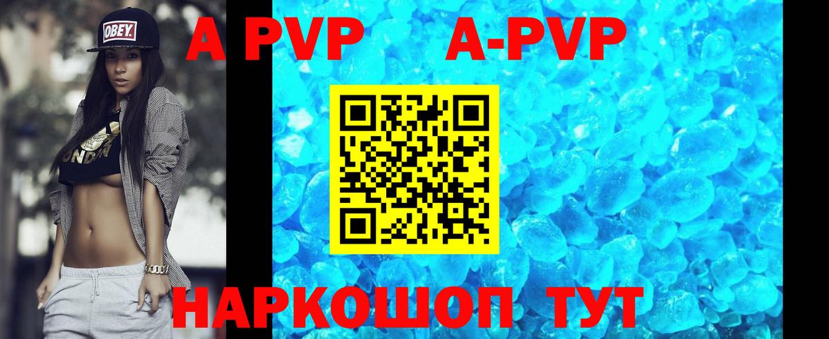 Alpha-PVP VHQ Истра