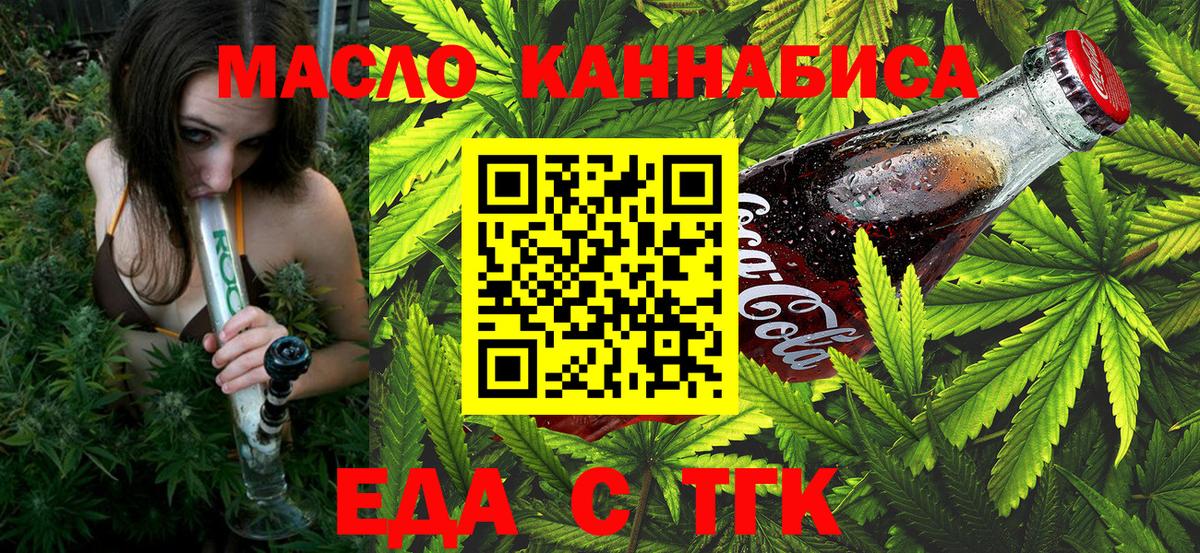Истра  Cannafood марихуана  Вход с VPN 