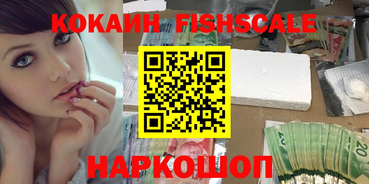 Кокаин Эквадор  COCAIN  Истра  Вход с VPN  COCAIN Перу 