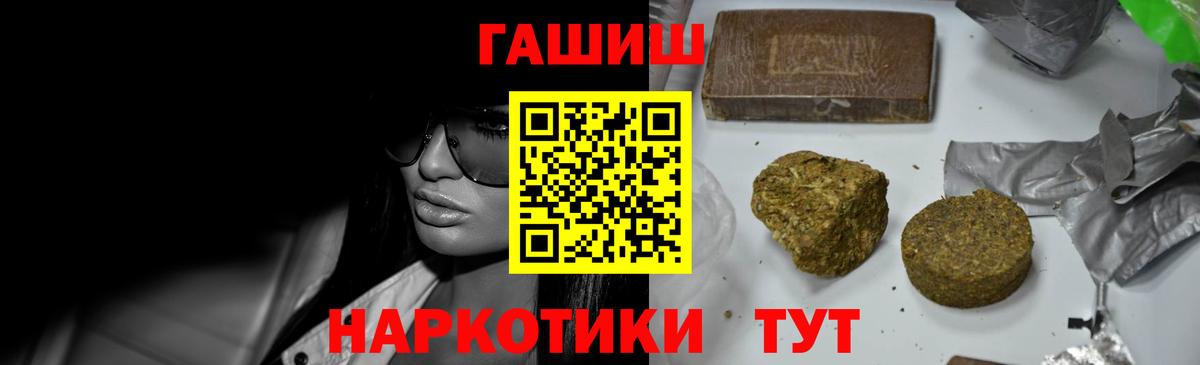 Истра  ГАШ индика сатива  Вход с VPN  Гашиш VHQ 