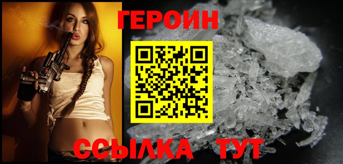 Героин афганец Истра