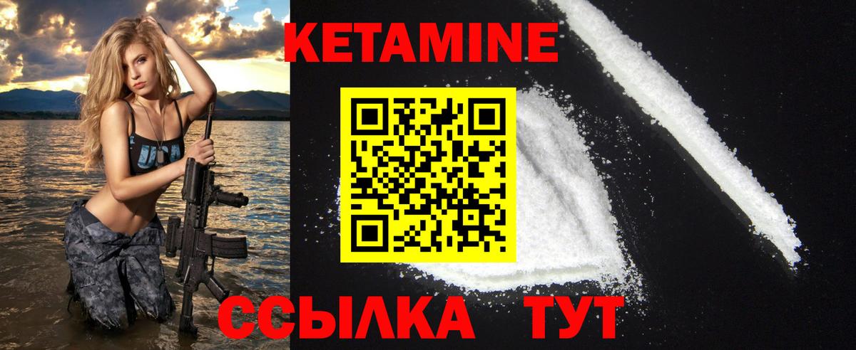 Истра  Кетамин ketamine  Вход с VPN 