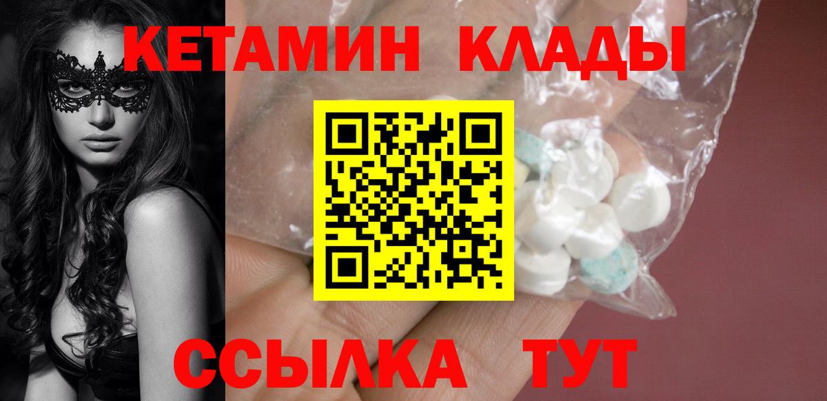 КЕТАМИН ketamine Истра