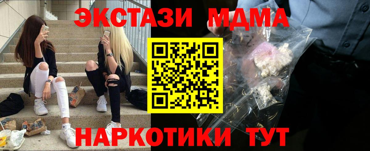 Истра  МДМА VHQ  Вход с VPN  MDMA  МДМА Molly 