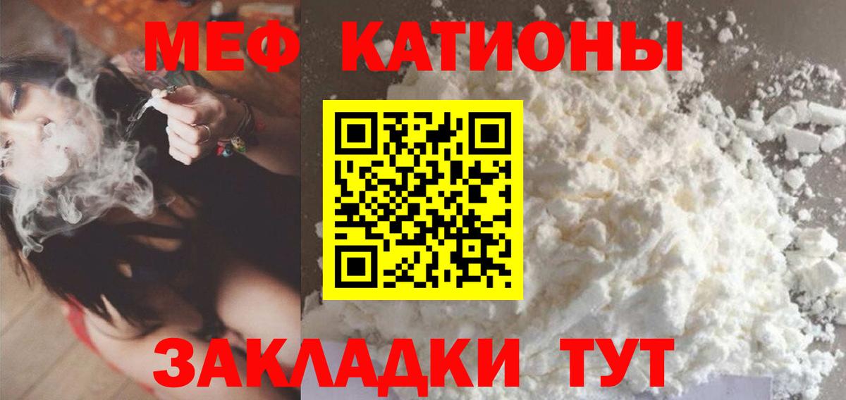 Истра  Меф  Вход с VPN  МЯУ-МЯУ  МЯУ-МЯУ мяу мяу  МЕФ mephedrone 
