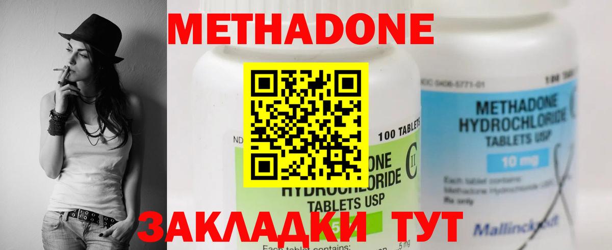 МЕТАДОН methadone  маркетплейс телеграм  Вход с VPN  Истра  Метадон VHQ 