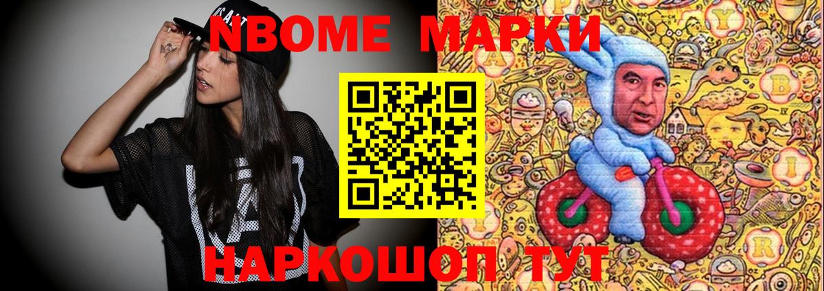 Истра  Марки NBOMe 1,5мг  Вход с VPN 