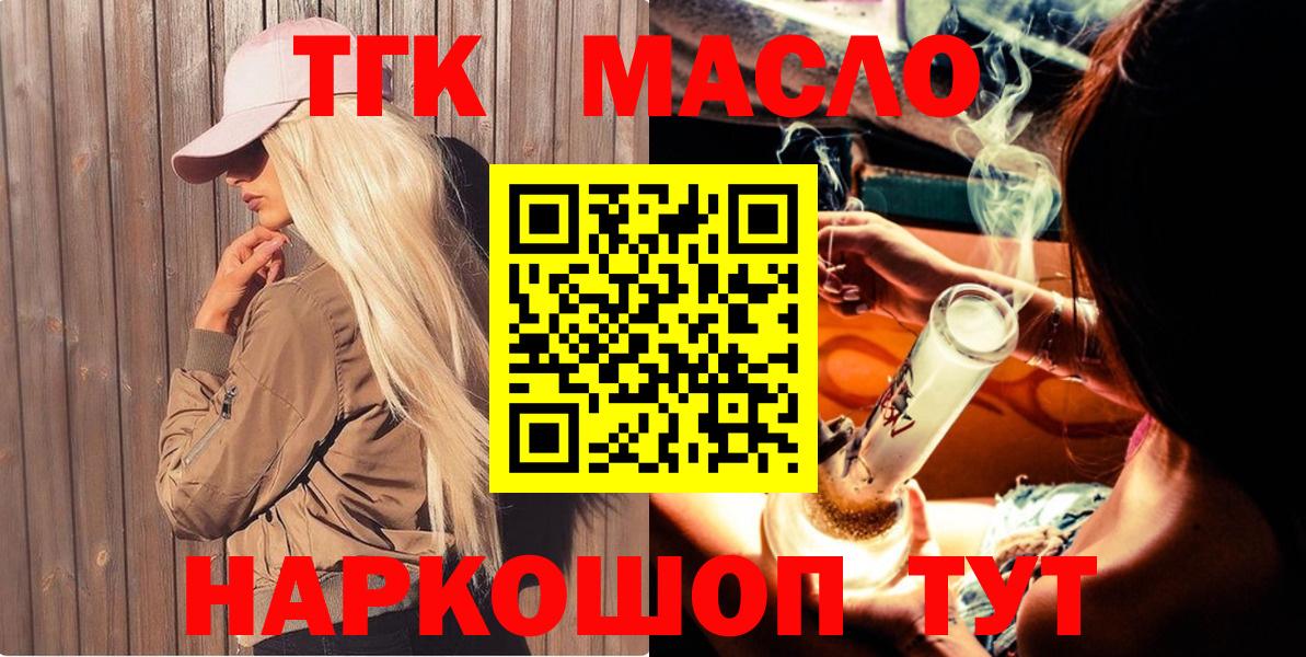 ТГК Wax Истра