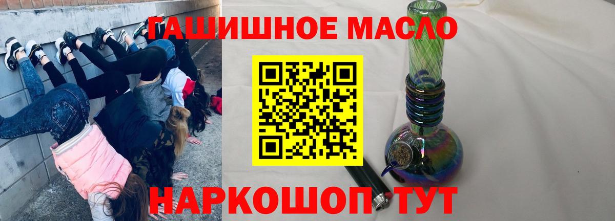Дистиллят ТГК концентрат  Вход с VPN  купить наркотики сайты  Истра 