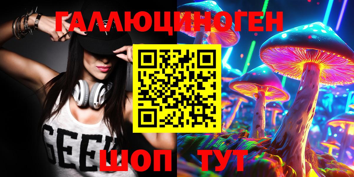 Галлюциногенные грибы Magic Shrooms Истра